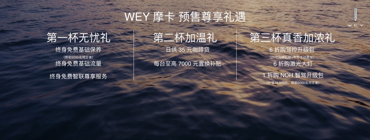 预售17.98万元起 单小时破千台销量印证“摩卡真香”定律