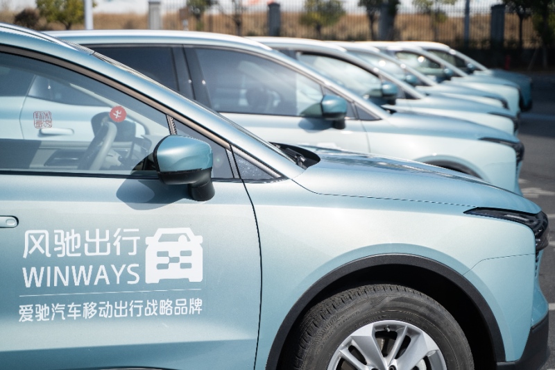 拥抱变革“换”然一新 爱驰汽车携手蓝谷智慧能源探索换电新模式