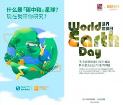 嘀嗒出行发起4.22世界地球日主题活动 以挖潜增效构建可持续交通生态