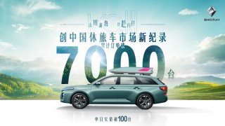 累计订单破7000台，新宝骏Valli（向往）改装车“小白白”闪耀上海车展引围观