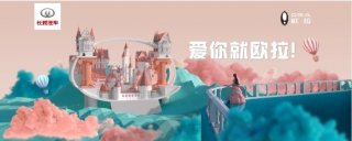致敬一个时代！欧拉复古网红座驾朋克猫圆你公主梦
