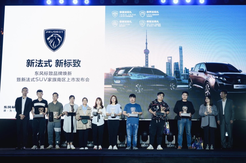 我们的车顶是芭蕾 东风标致新法式SUV家族贵阳首秀