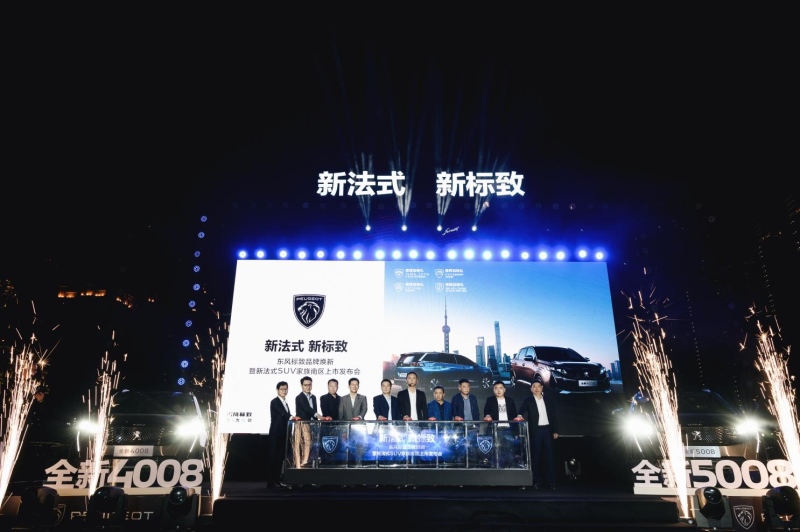 我们的车顶是芭蕾 东风标致新法式SUV家族贵阳首秀