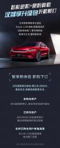 DiLink 3.0、电动尾门两大升级 比亚迪汉智享升级包开启预订
