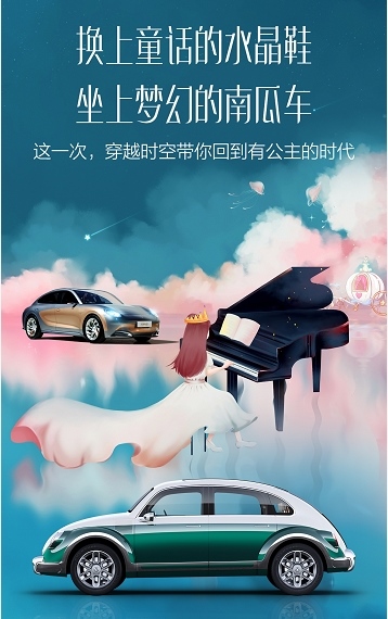 欧拉以“时空穿梭机”之名 致敬复古美好时代