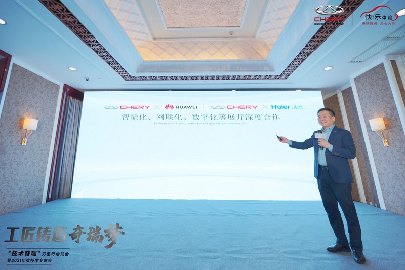 以用户为“奇点”塑造“用户体验”“技术奇瑞”万里行启动会隆重举行
