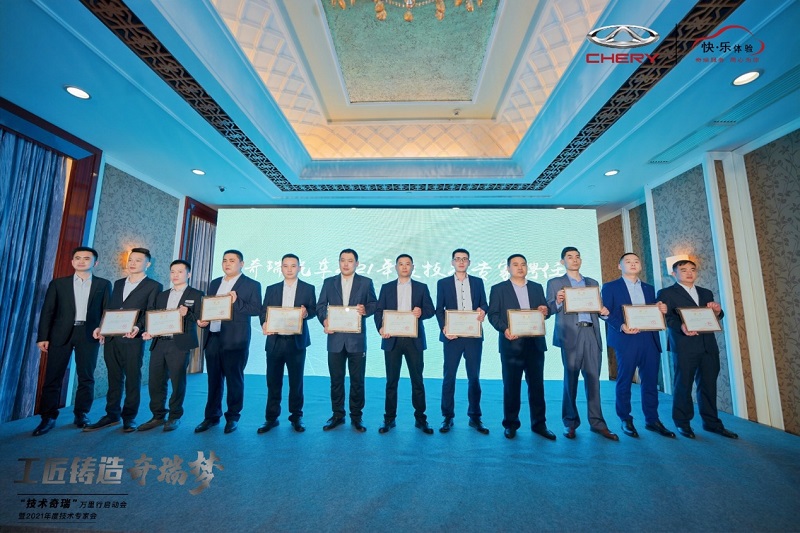 以用户为“奇点”塑造“用户体验”“技术奇瑞”万里行启动会隆重举行