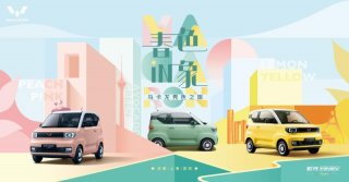 新能源汽车跨界时尚圈新高度 宏光MINIEV马卡龙 x ELLE“时尚秀色空间”火热开启