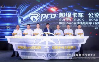 以科技遇见未来 解读欧航R pro强大过人之处