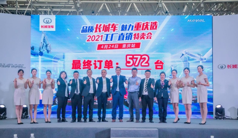 2021工厂直销特卖会:品重庆“特产”向智“惠”出发