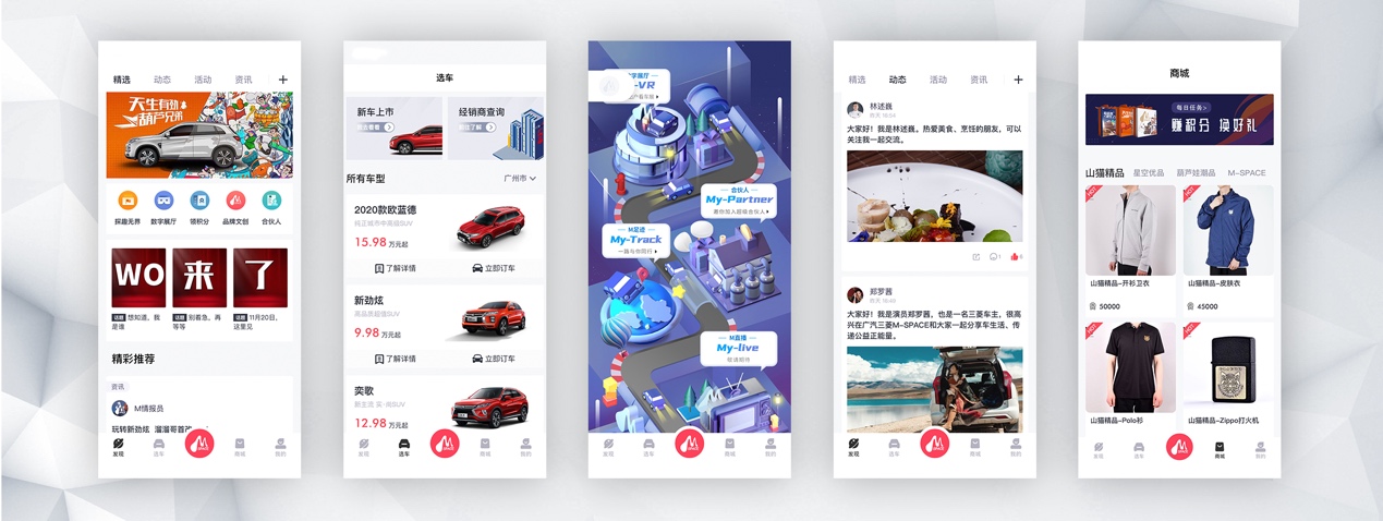悦跑成都双遗马拉松 广汽三菱携手粒子狂热激活探趣能量