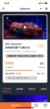 想见证梦想跑车诞生全过程？MG CyberCUBE帮你实现！