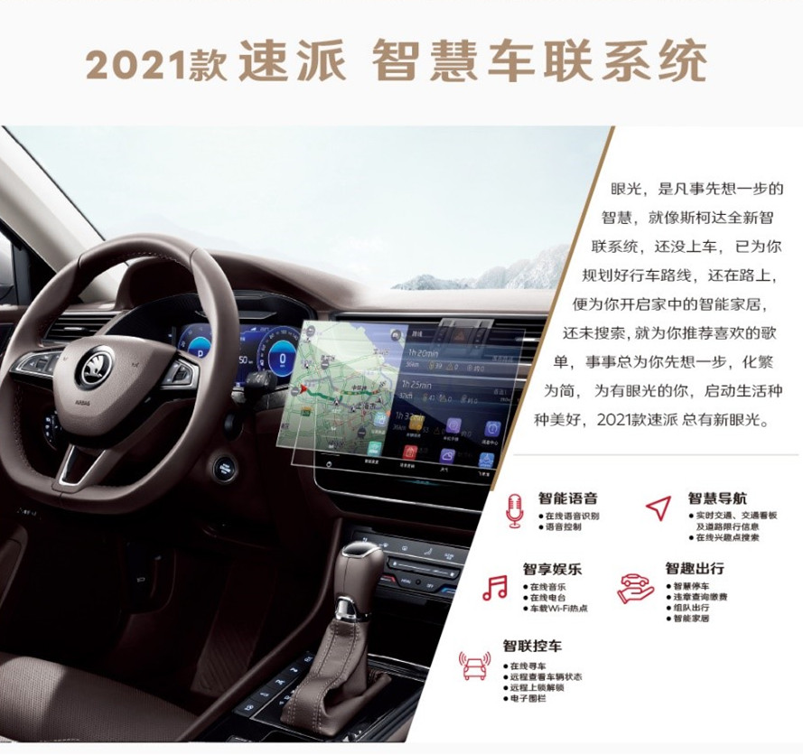 售价15.49万-22.99万 2021款速派上市