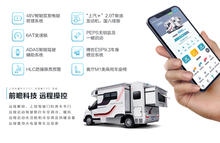 来，交个朋友！罗永浩正式成为上汽大通MAXUS 原厂房车代言人！