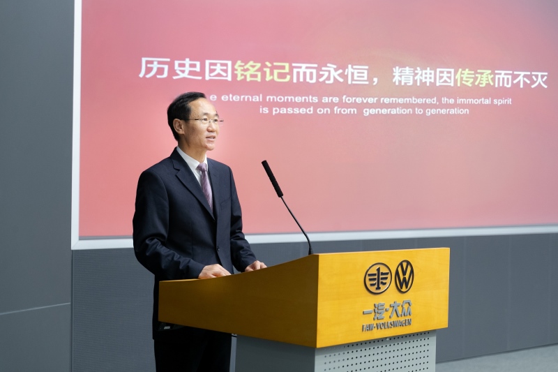 致敬开拓者 传承奋斗魂 一汽-大众《安庆路5号》新书正式发布