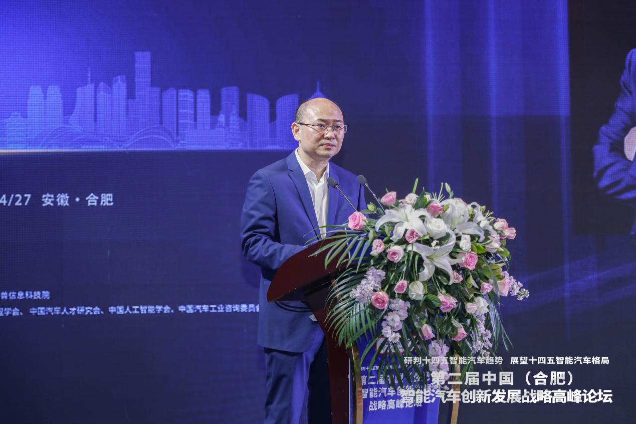 智能汽车创新发展战略高峰论坛在肥举办 江汽集团助推十四五智能汽车发展