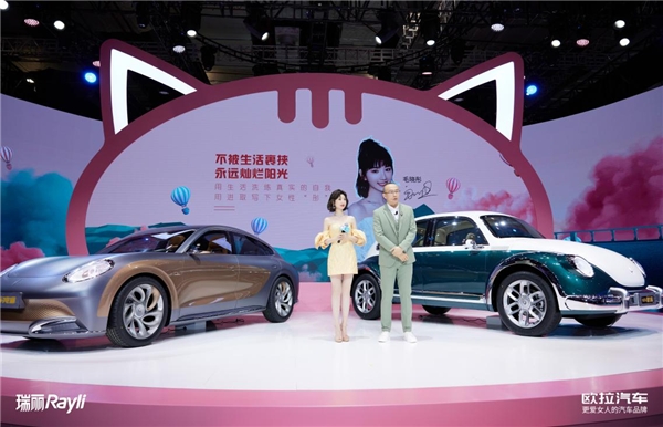 欧拉践行“更爱女人”定位 看看透露了哪些未来战略