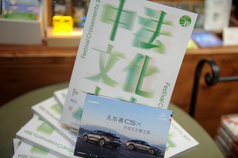 东风雪铁龙鼎力支持 中法文化之春华中地区发布会圆满举办