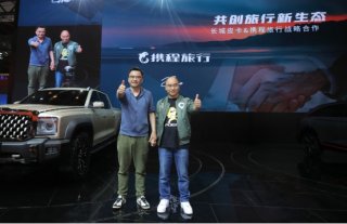 共创“皮卡露营路书”长城炮联手携程开创旅行新体验