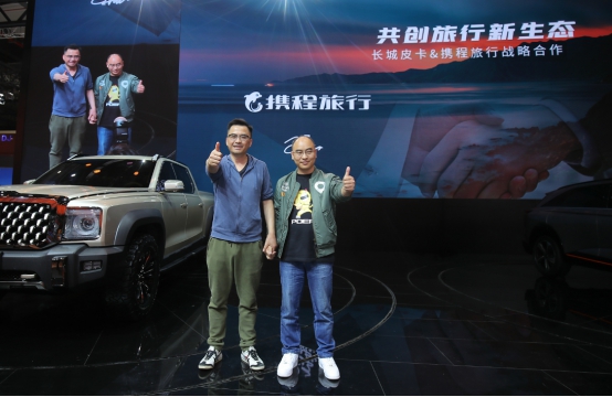 共创“皮卡露营路书”长城炮联手携程开创旅行新体验