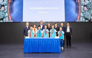 打造全国首个PBL安全教育项目 沃尔沃汽车正式启动小红马安全教育公益行动