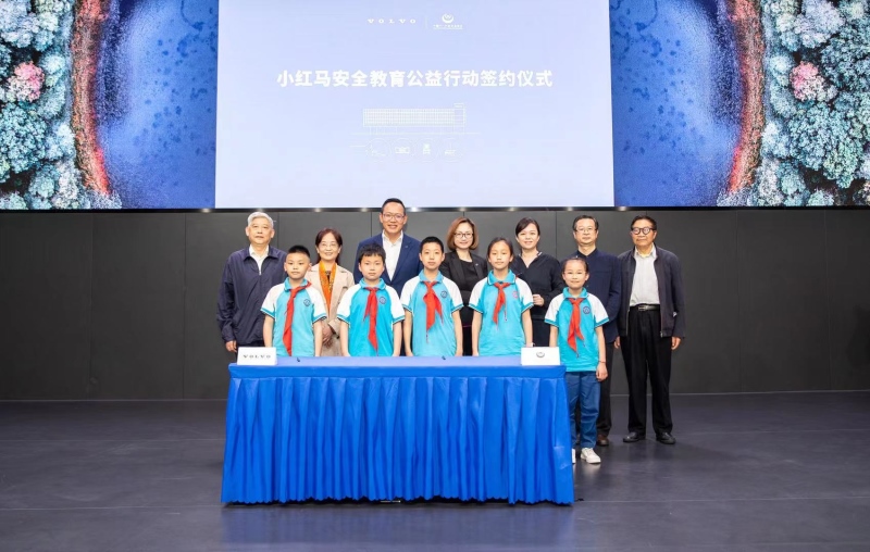 打造全国首个PBL安全教育项目 沃尔沃汽车正式启动小红马安全教育公益行动