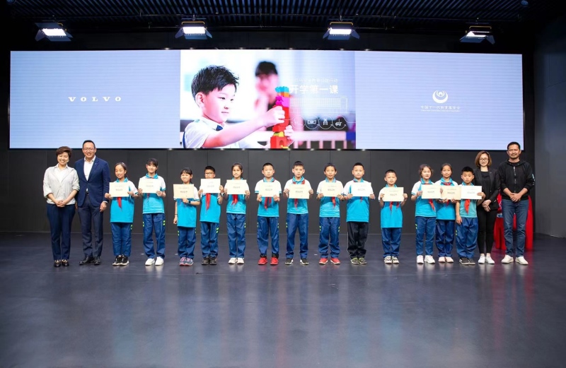 打造全国首个PBL安全教育项目 沃尔沃汽车正式启动小红马安全教育公益行动