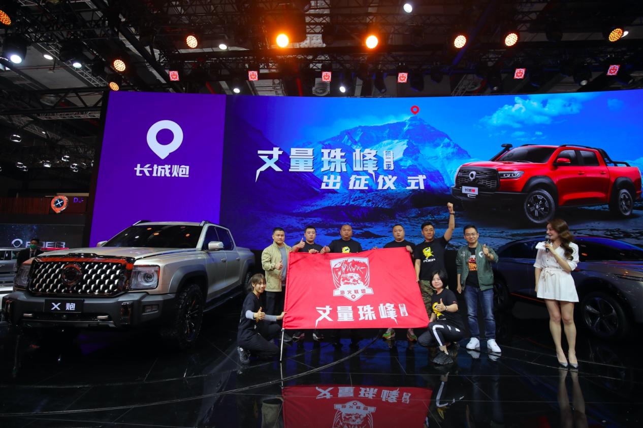 全维共创 长城汽车以全新用户生态持续进阶未来