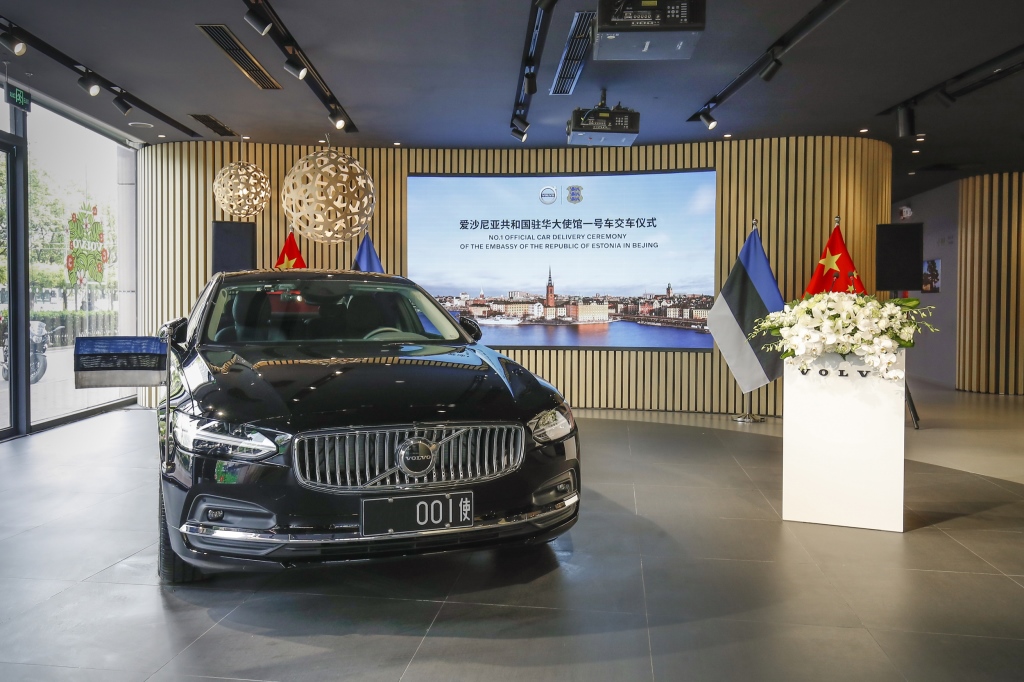 沃尔沃汽车向爱沙尼亚驻华大使馆交付一号公务用车