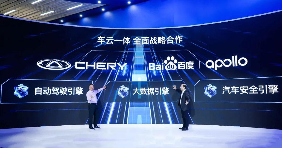 拥抱变化 从上海车展奇瑞展台看中国品牌的“两个机会”