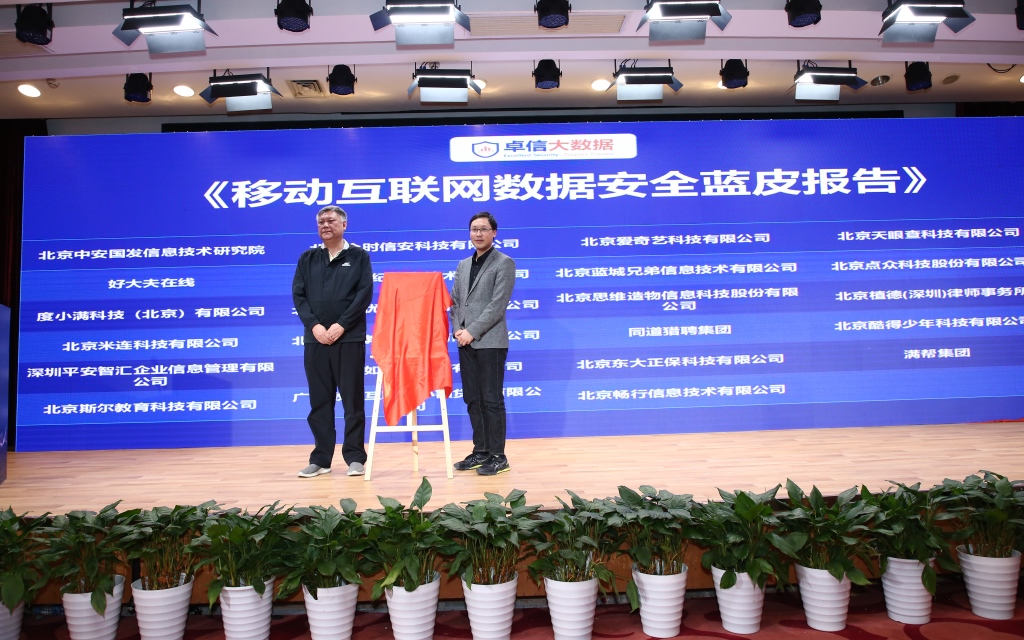 嘀嗒出行第三届全员安全大会明确2021安全工作重点