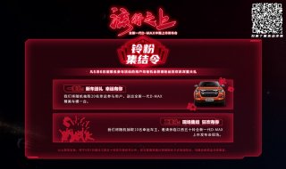 携挚友 带豪礼 FUN肆嗨 全新一代D-MAX将赴“5.10铃聚日”之约