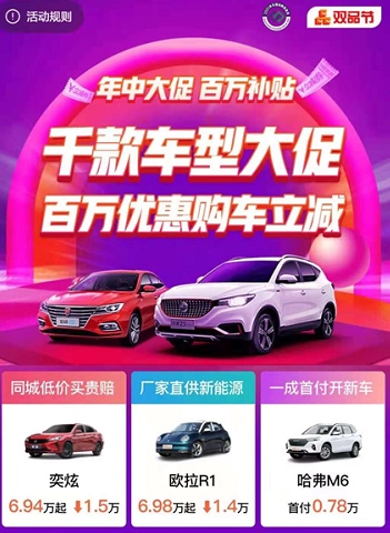 5月买车必看!毛豆新车、瓜子二手车联手发放10亿元购车补贴