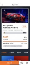 重磅官宣！MG Cyberster众筹目标提前达成，即将开启量产
