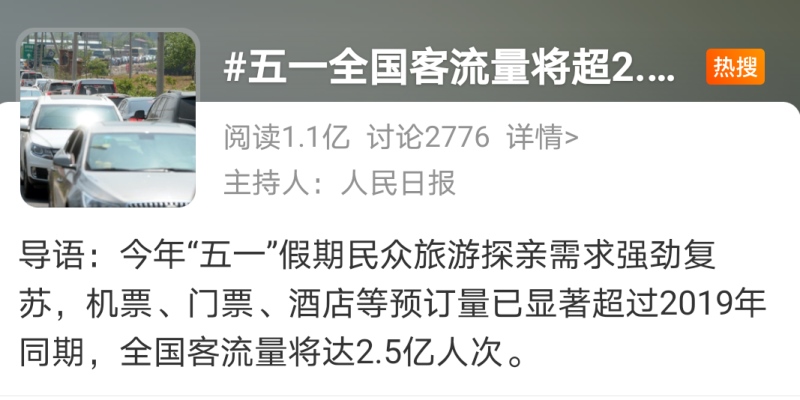 五一出行不将就 这款休旅SUV智能配置丰富了解一下?