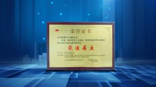 获奖不断 凯翼汽车一举拿下人力资源领域两项殊荣