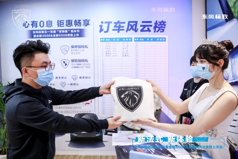 区域车展订单火爆异常 全新4008/全新5008成“狮粉”新宠