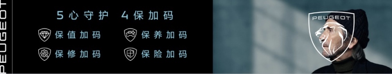 区域车展订单火爆异常 全新4008/全新5008成“狮粉”新宠