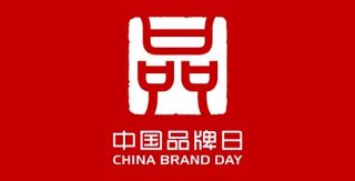 第五届中国品牌日来临 HAVAL XY定义汽车新国潮