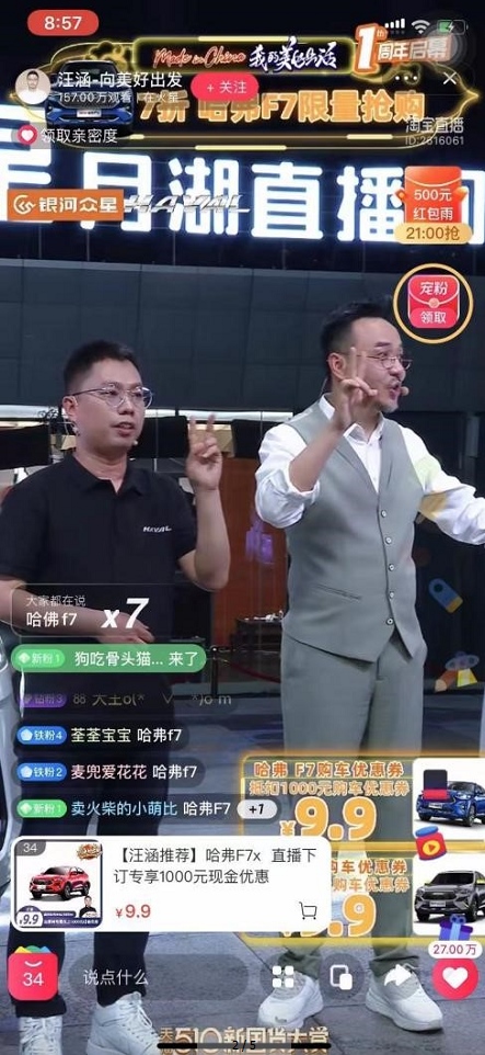 名嘴汪涵带来超值购车“情报”来看哈弗F7/F7x解锁潮智生活的正确方式
