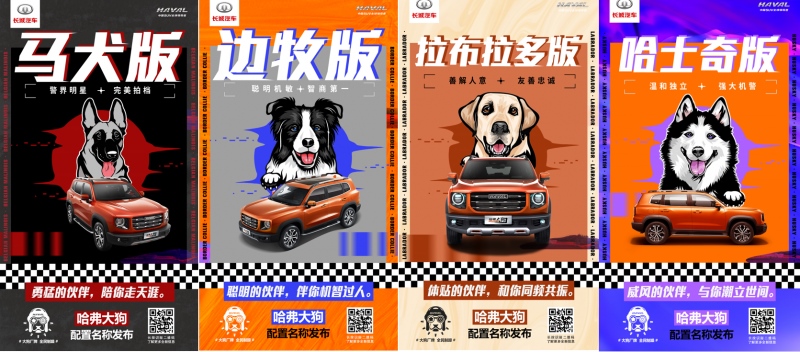 长城汽车的爆款制造逻辑:将共创进行到底