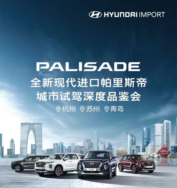 实力尽显,惊喜不断 帕里斯帝城市试驾深度品鉴会圆满收官