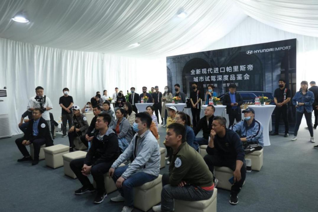 实力尽显,惊喜不断 帕里斯帝城市试驾深度品鉴会圆满收官