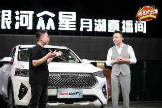 “哈弗F7 GO潮购福利”汪涵专场完美收官 以创新营销成功破圈