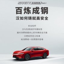 精益求精、百炼成钢 只为安全！