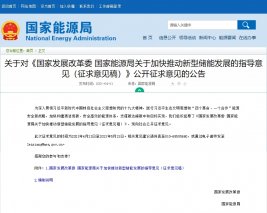 政策加码储能产业 比亚迪助力能源转型