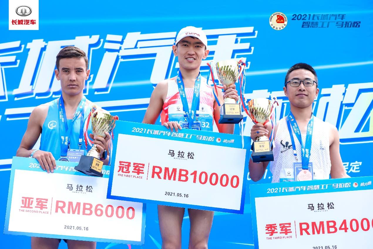 敞开跑 FUN肆嗨 2021长城汽车智慧工厂马拉松活力开跑