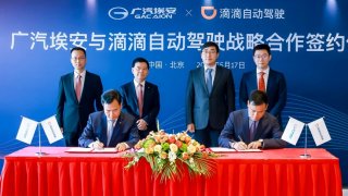 广汽埃安与滴滴自动驾驶达成战略合作 全速推进量产全无人驾驶新能源车