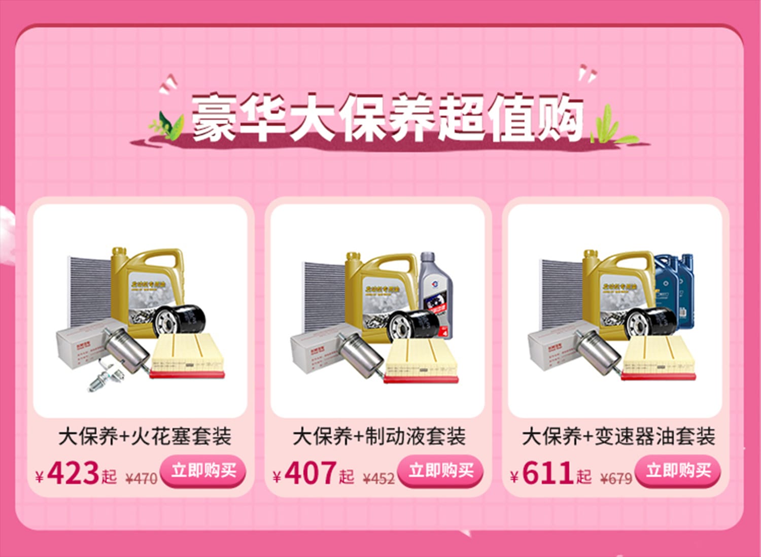 有弗同享 温暖同行 暖心服务节助你恋上中国哈弗