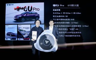 哪吒U Pro 助力乡村儿童圆艺术梦